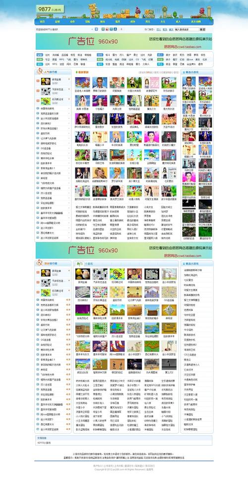9877小游戏无奈的后妈