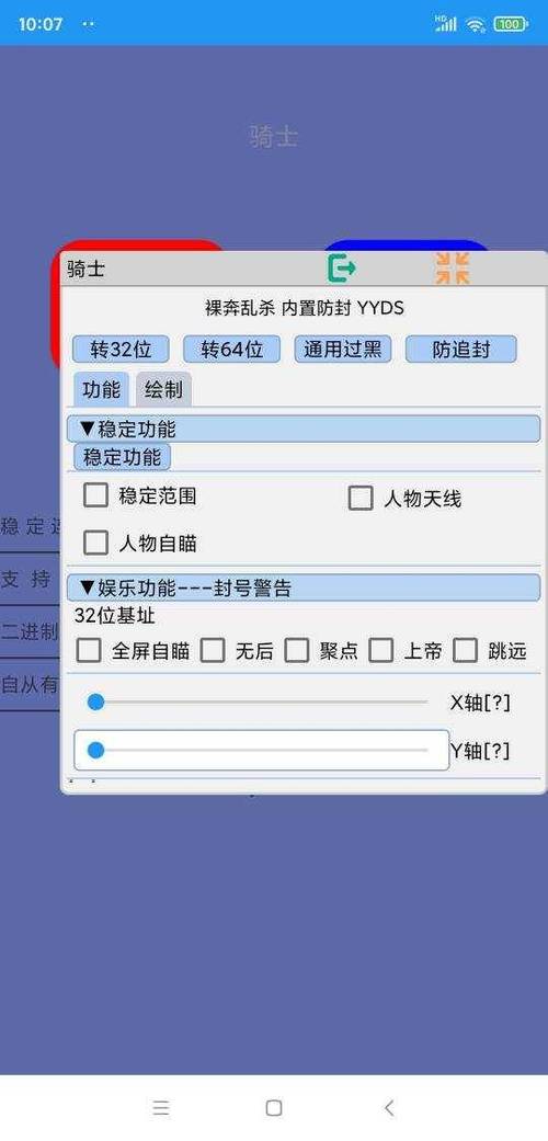暗区突围开挂器