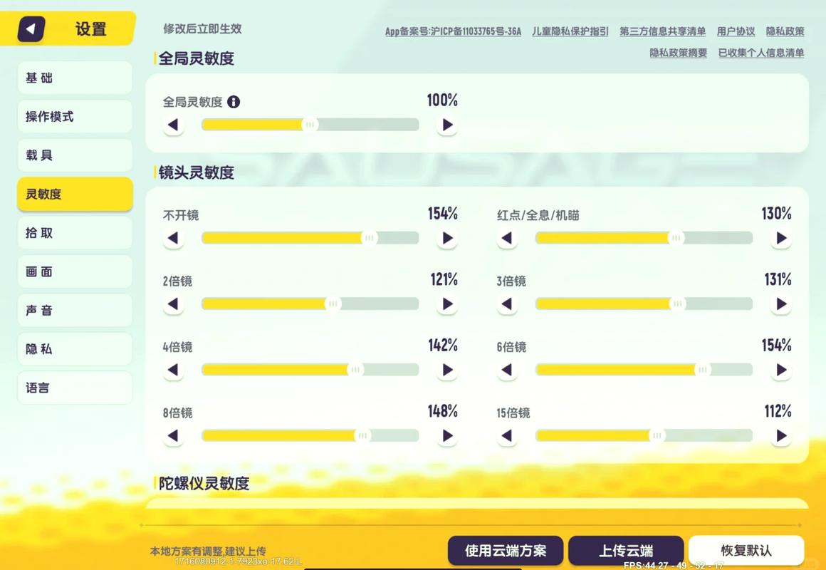 香肠派对灵敏度