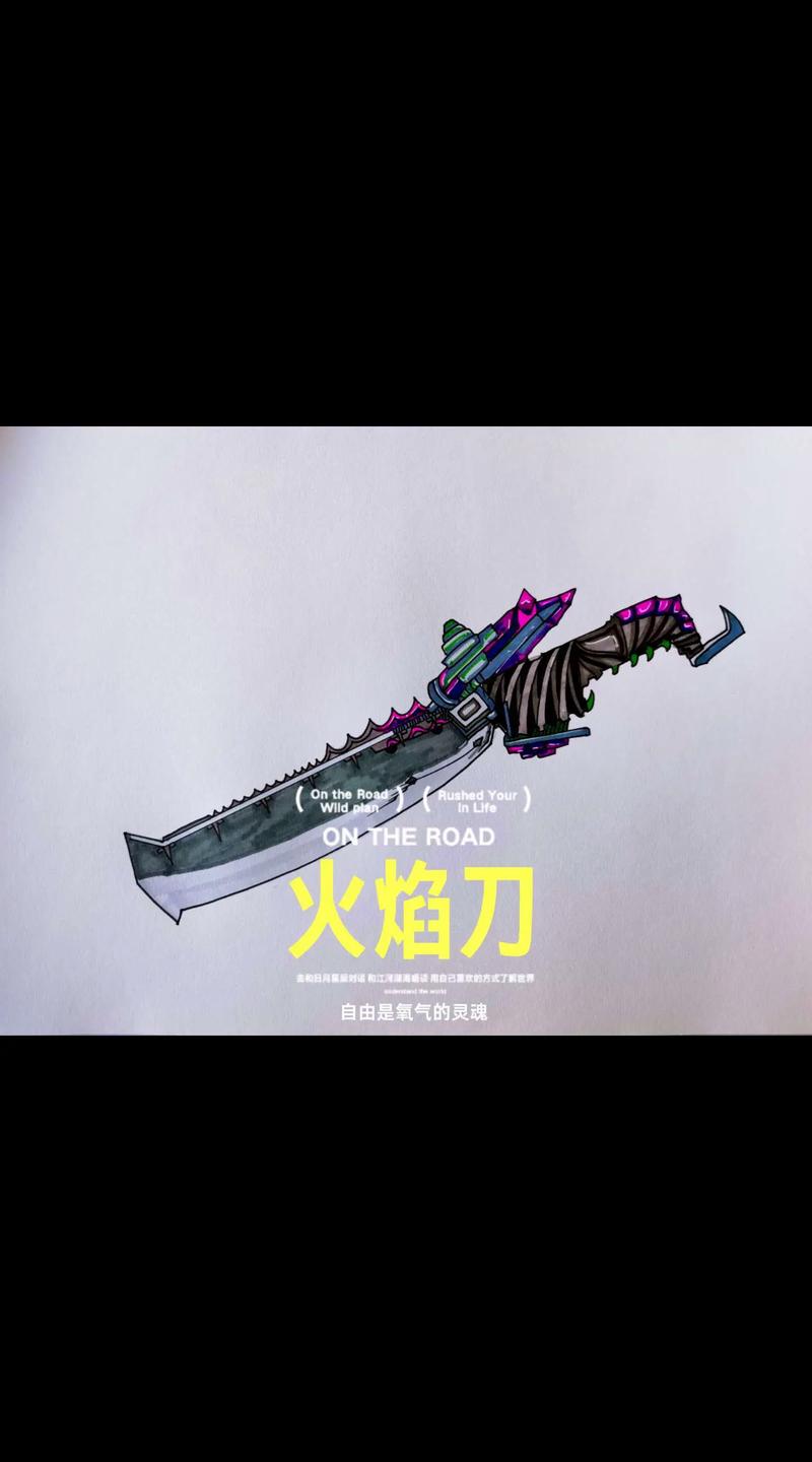 火焰刀美化包下载教程安装版