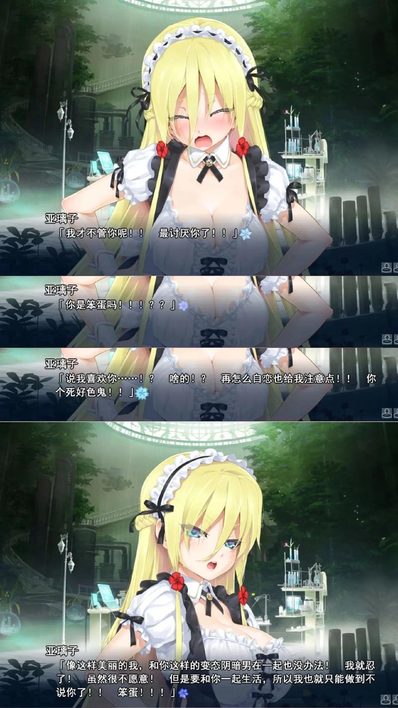 美少女万华镜安卓汉化版