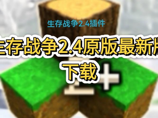 生存战争1