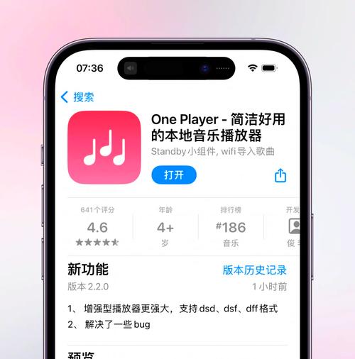 one player安卓版去除广告