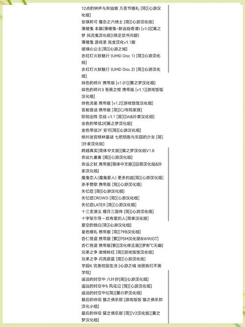 18汉化组汉化