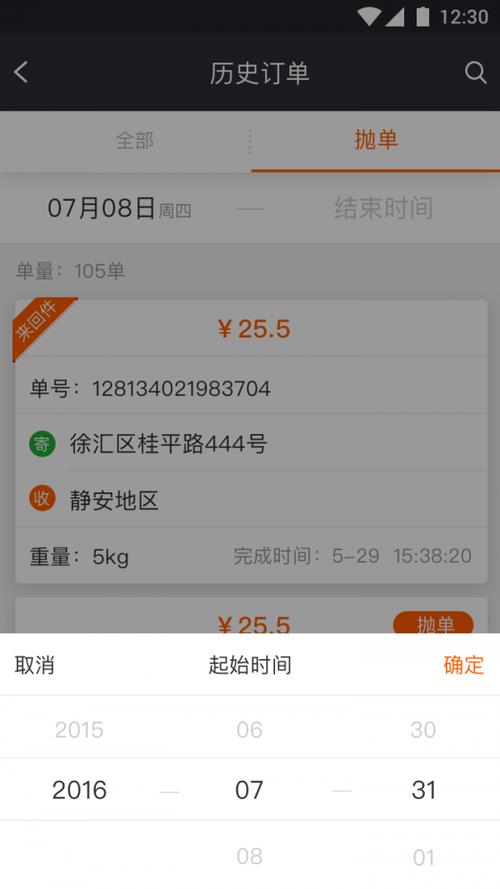 录入快递单挣钱