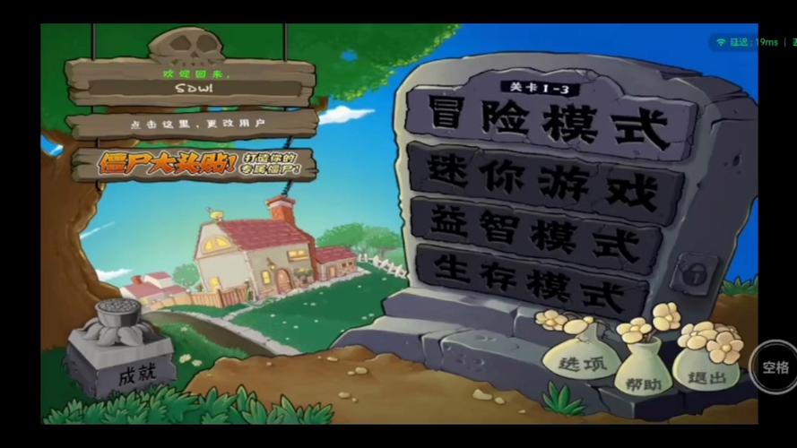 植物大战僵尸第