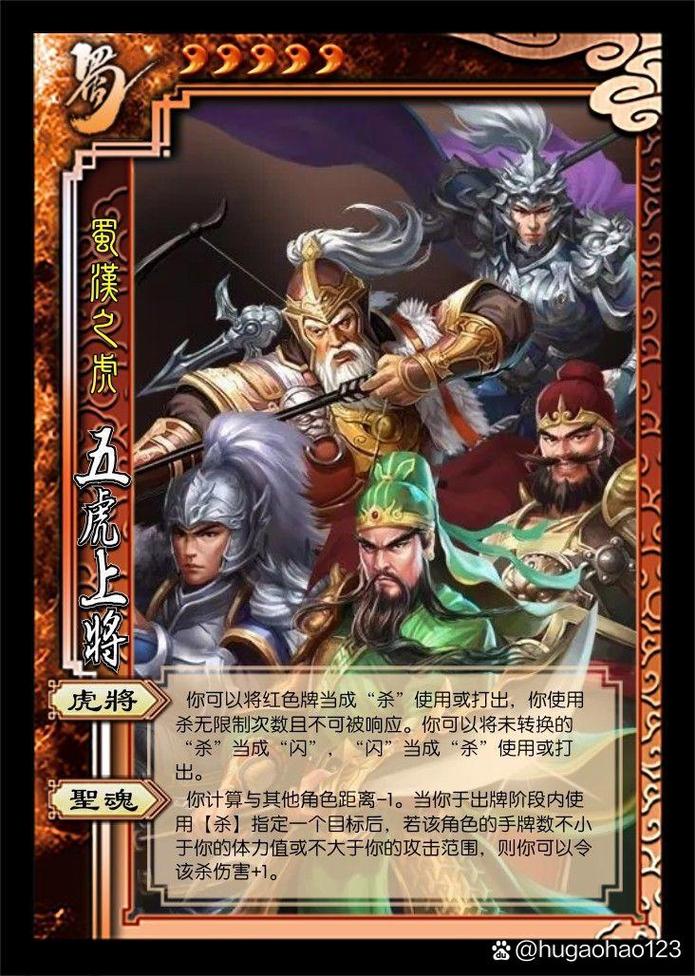 三国kill破解版单机破解版