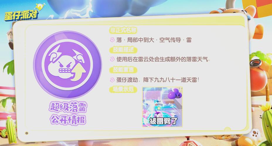 疯狂斗技场内置全解锁版