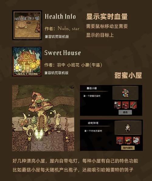 饥荒联机版第五