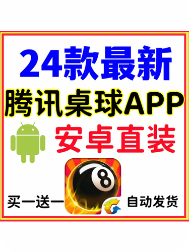 台球世界辅助器延长线Mode中文版绿色版汉化版