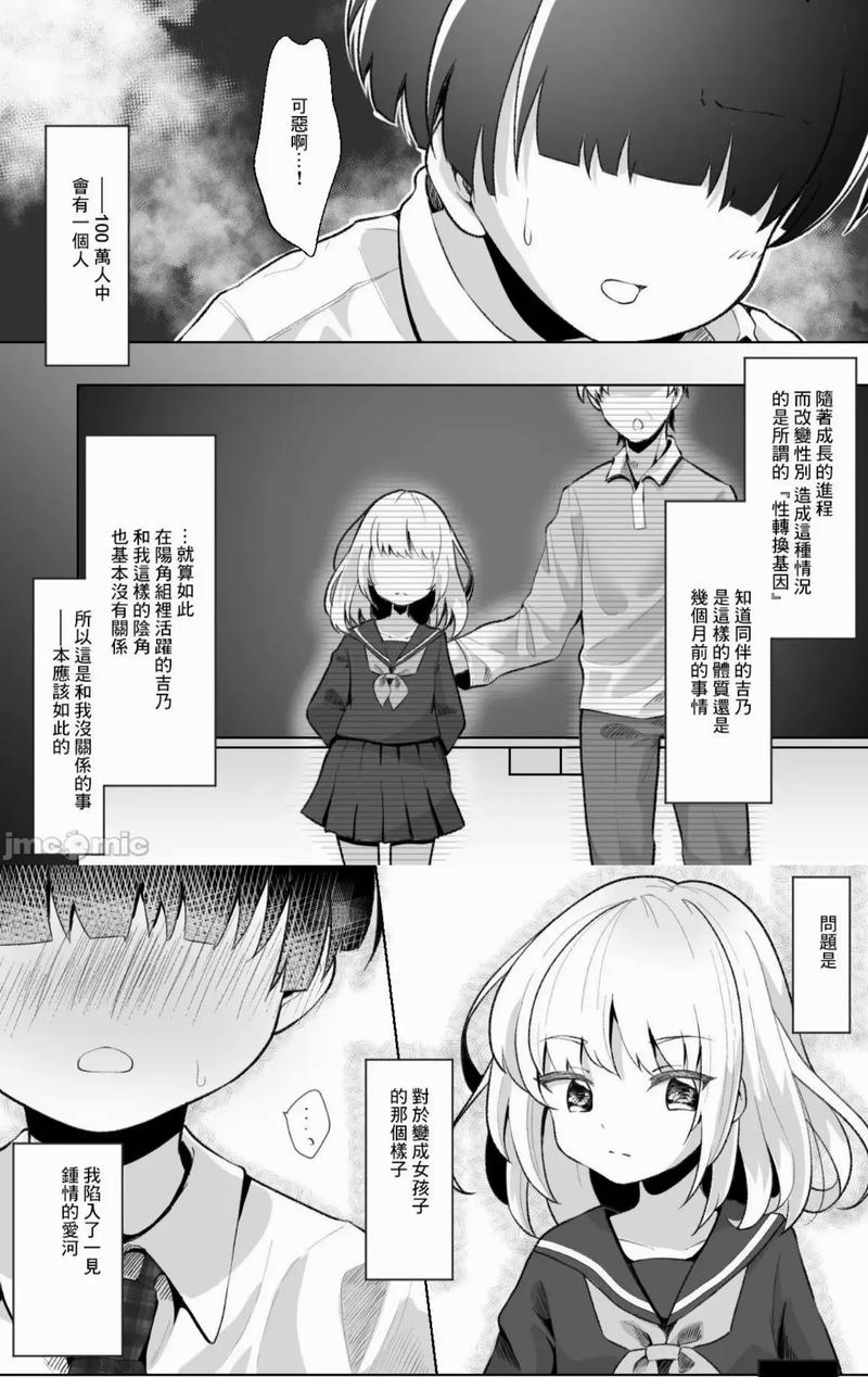雌小鬼的班主任