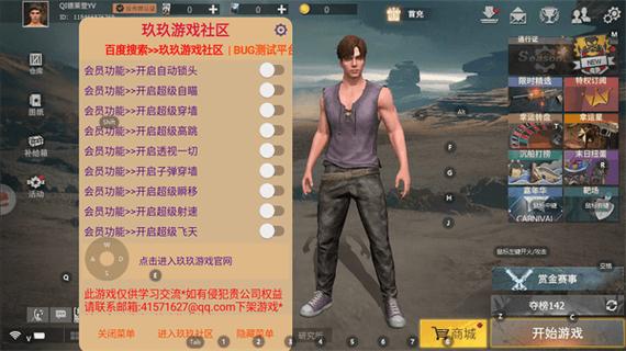 王牌战争免费挂