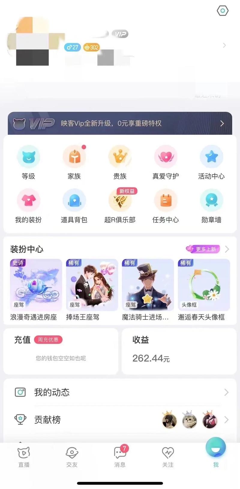 映客极速版