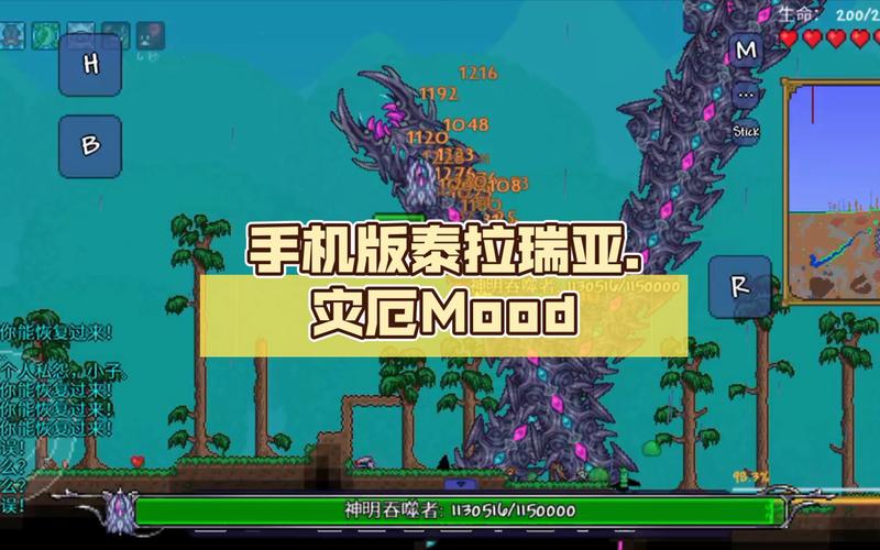 泰拉瑞亚自带灾