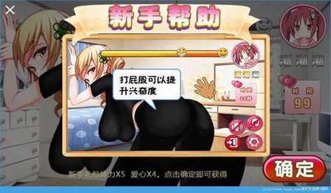 性调教
