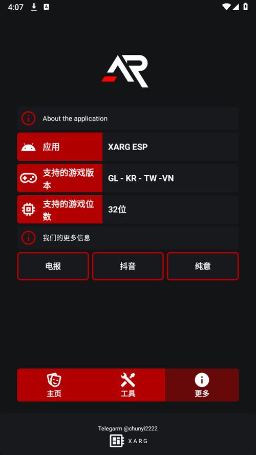 XARG直装