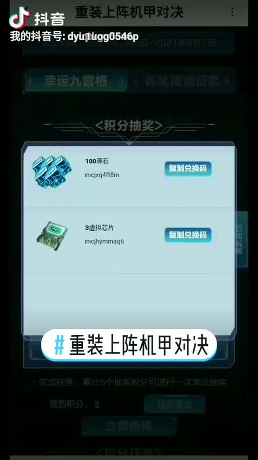 重装上阵内置作