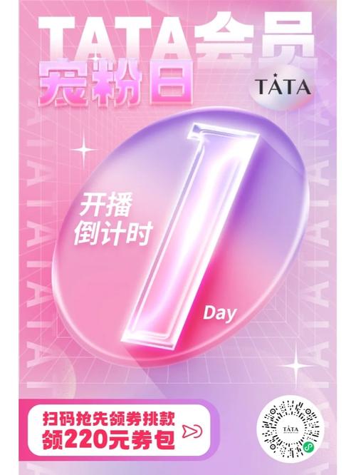 TATA国际直播手机版