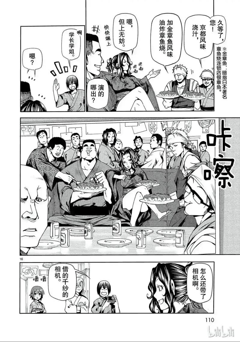 碧蓝之海漫画最新电子版