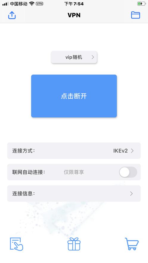 夏时国际加速器下载