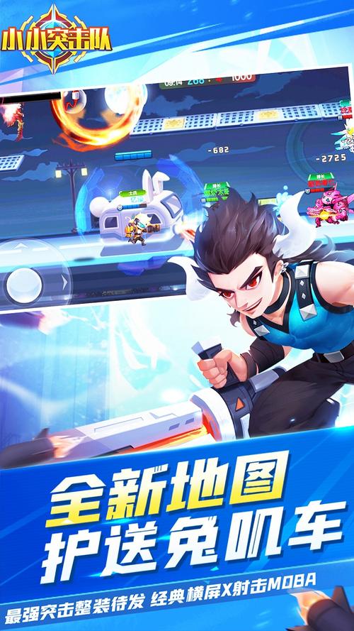 小小突击队破解