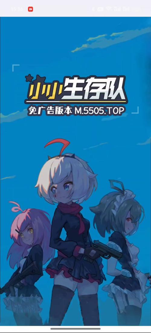小小生存队免费版