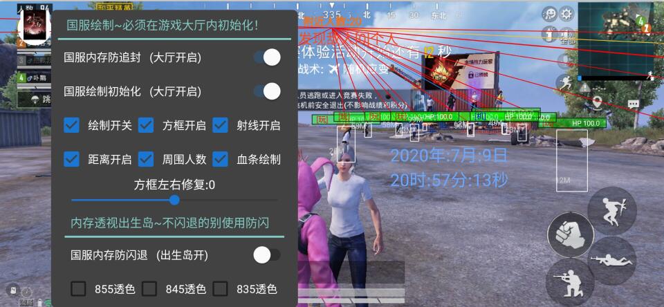 和平精英飞天挂软件