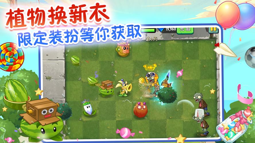 植物大战僵尸二内购版2025免费版无限能