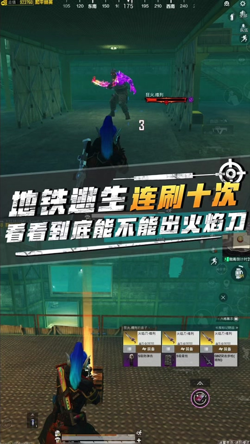 和平精英老大刷刀体质