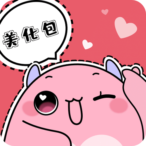 美化包安装彩色版