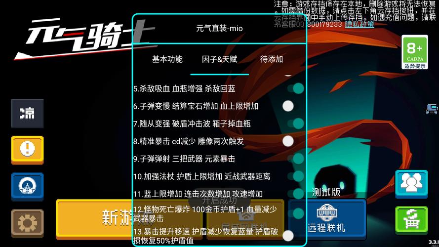 元气骑士play5内置菜单安卓破解换源版