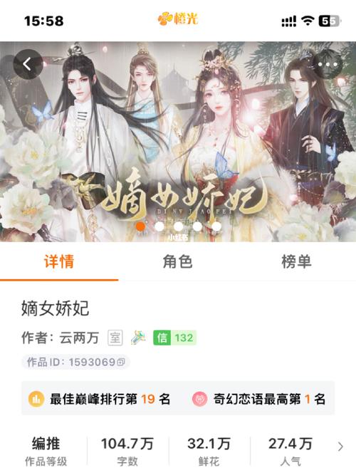 橙光嫡女娇妃清免费下载