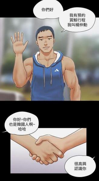 协议换爱韩漫