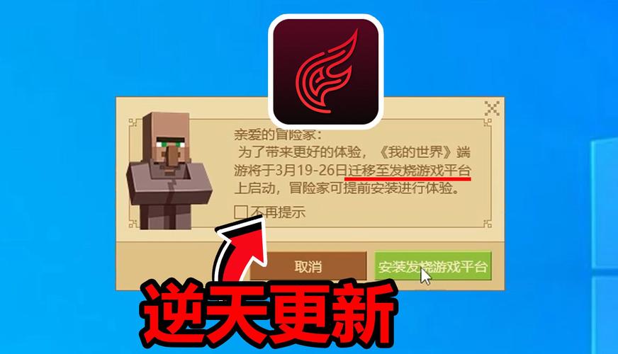 网易版我的世界联机作弊器提速版