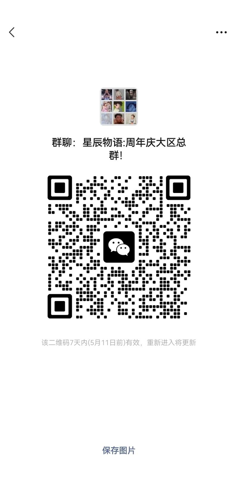 红包群app下载