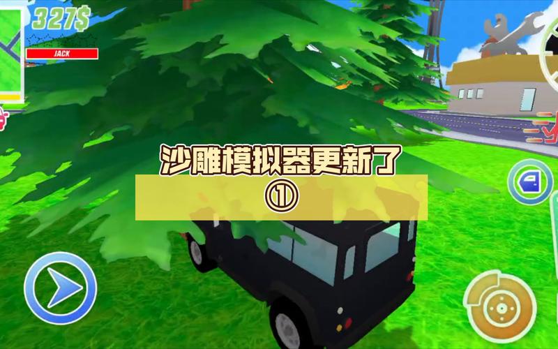 沙雕模拟器MO