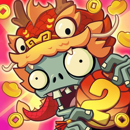 pvz2拓维官方版