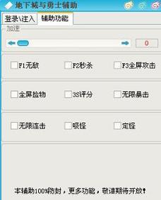 冰块辅助软件