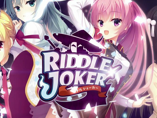 riddle joker冷狐版