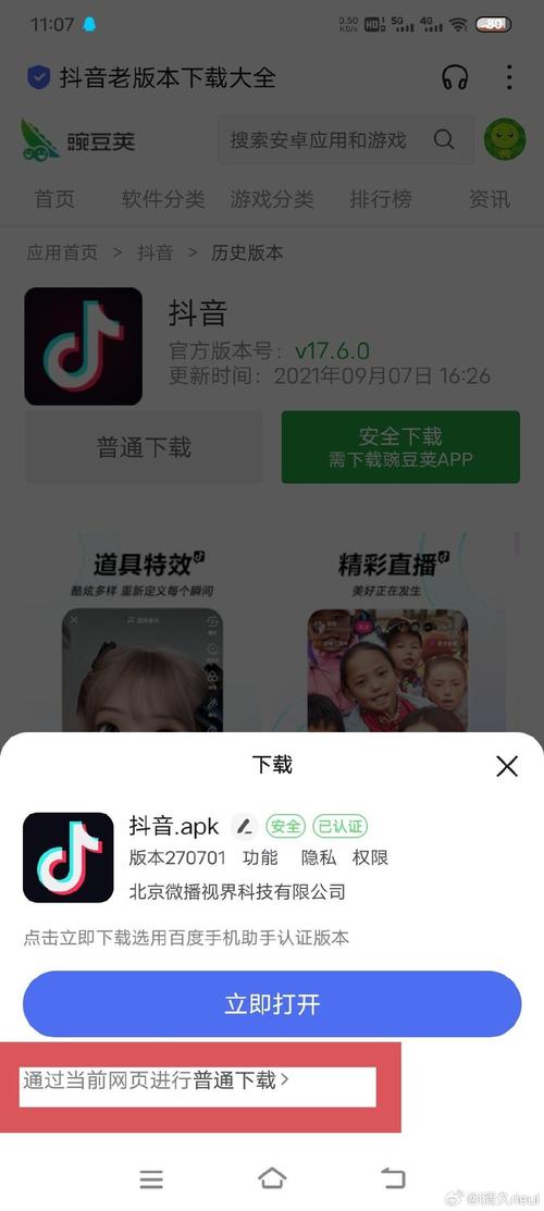 dy 追踪