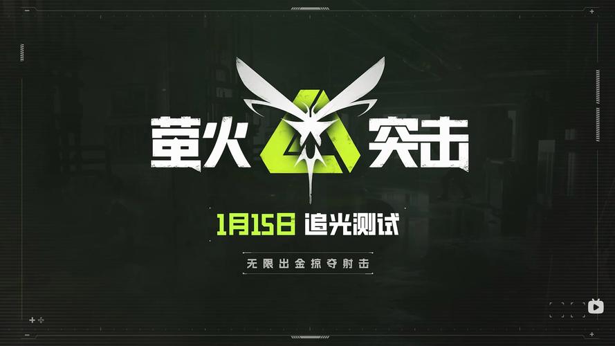 萤火突击帧率修