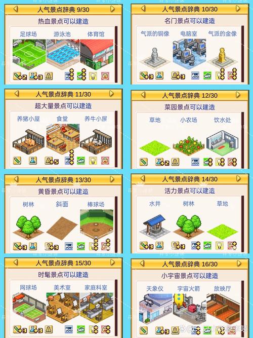 口袋学院物语2折相思内置菜单
