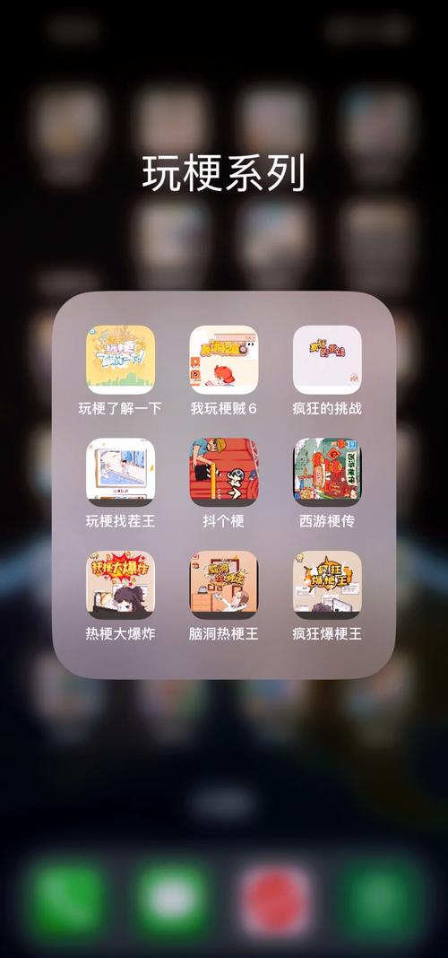 看把你急的游戏