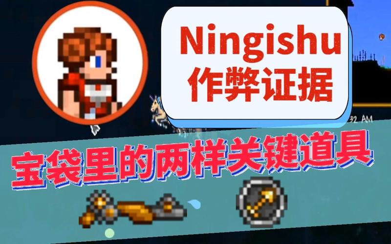 泰拉瑞亚作弊器免费正版