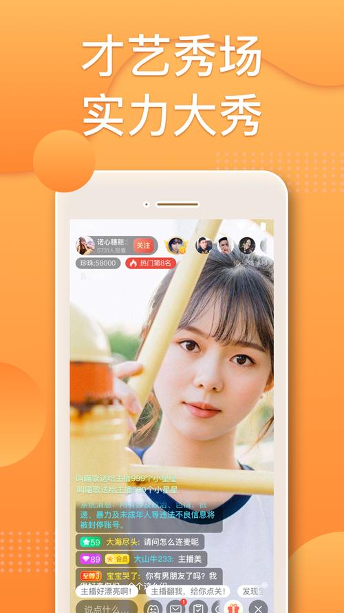 百花直播app下载2026免会员版解锁会员版