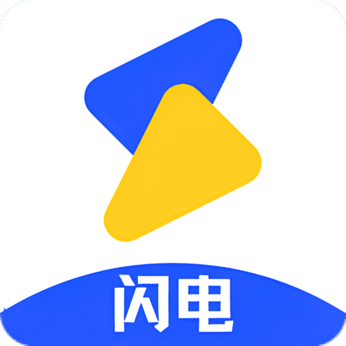 闪电影视无限制永久免费
