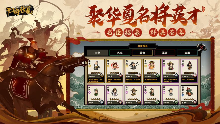 无悔华夏内购