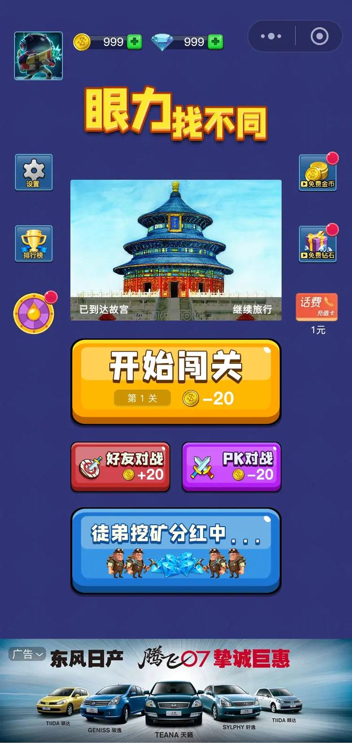 抖音小程序游戏破解盒子