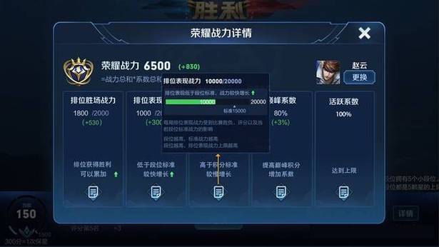 王者荣耀战力修无限阅读币