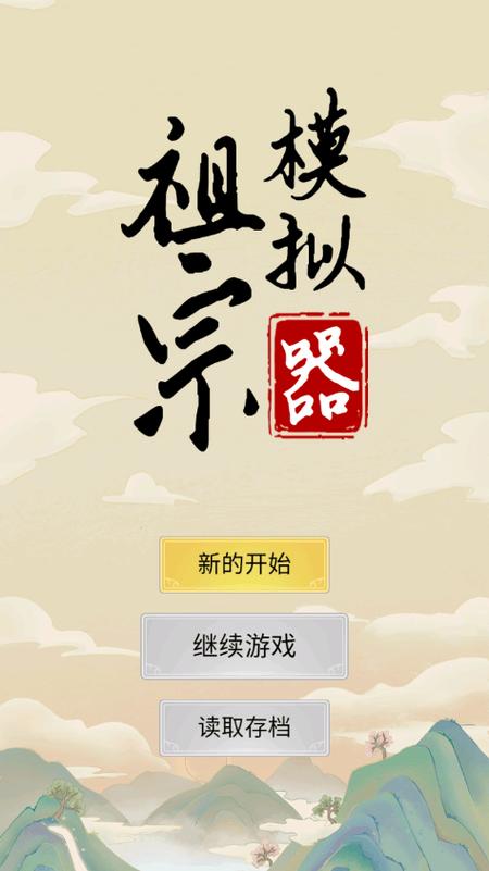 折相思全部破解版